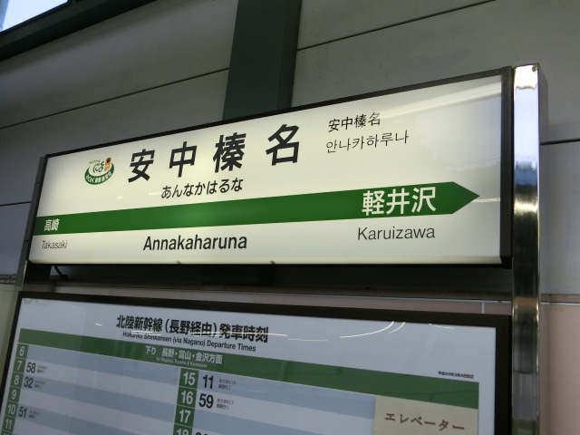 1番線