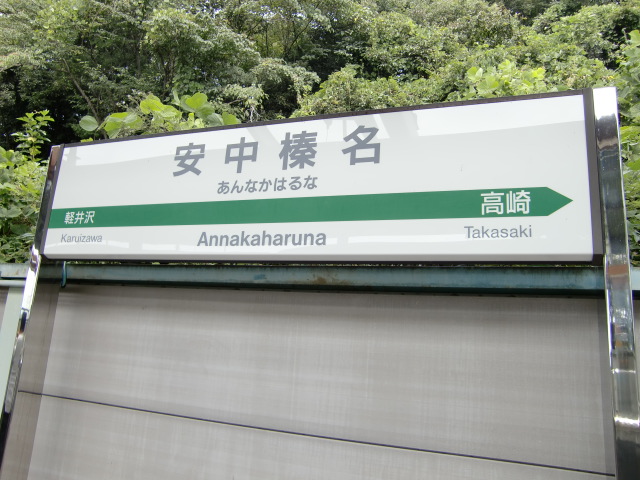 2番線