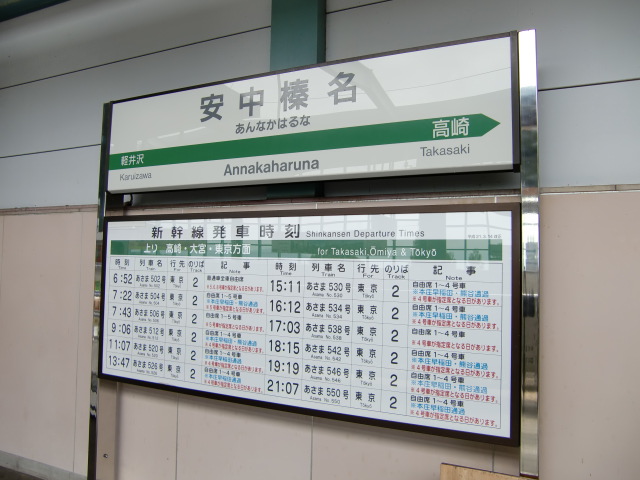 2番線
