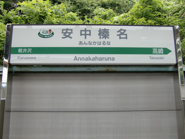 2番線