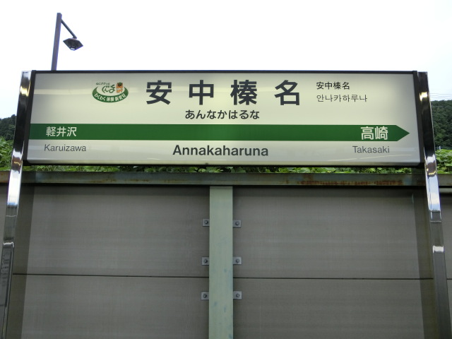 2番線