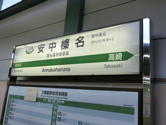 2番線