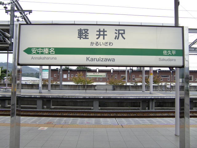 1番線