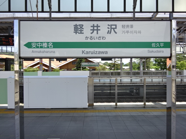 1番線
