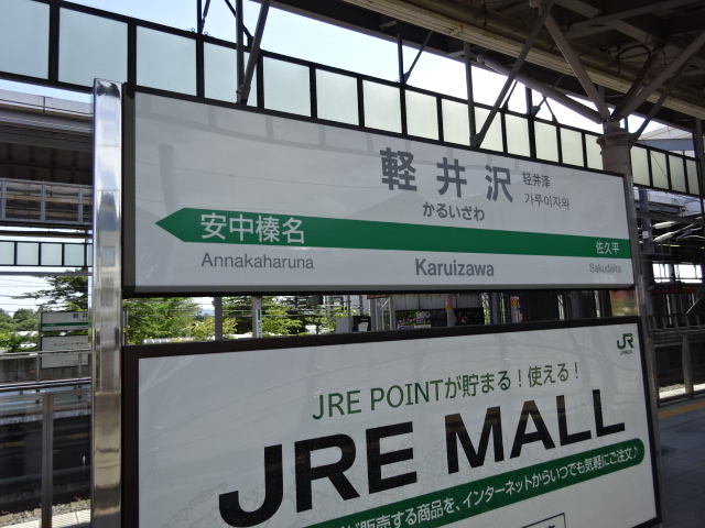 1番線