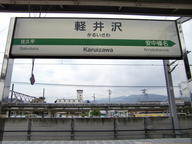 2番線