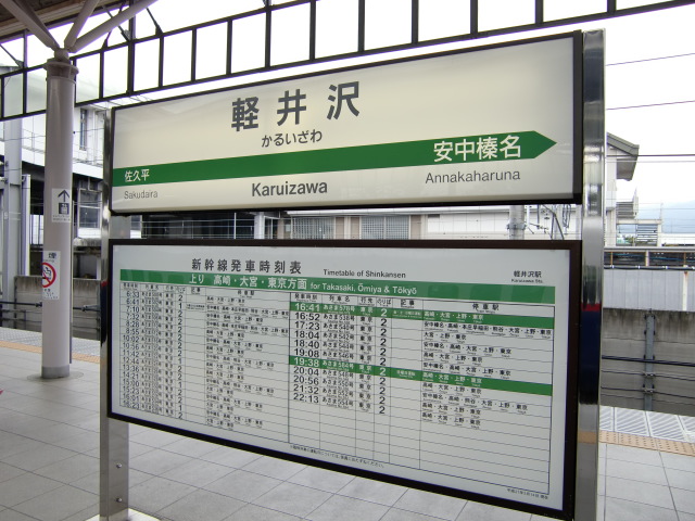 2番線