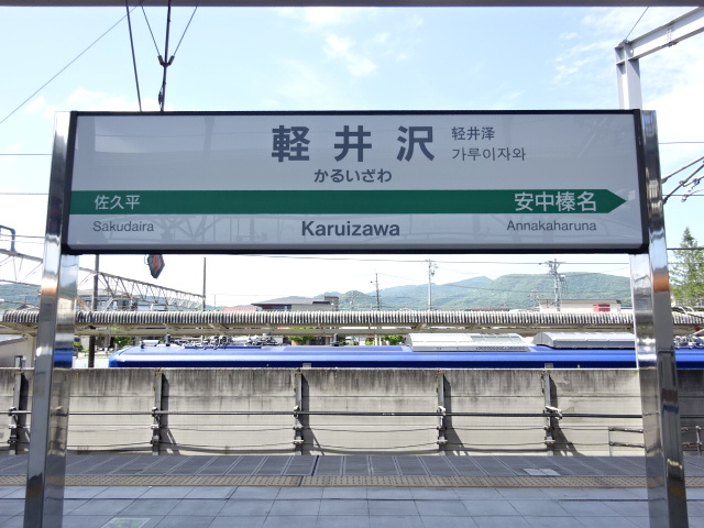 2番線