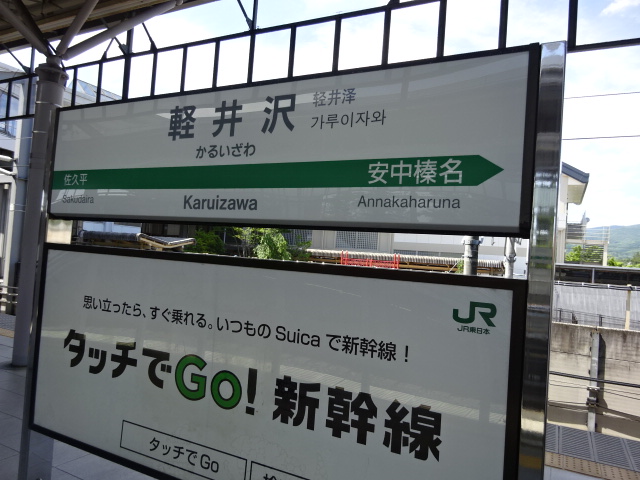 2番線