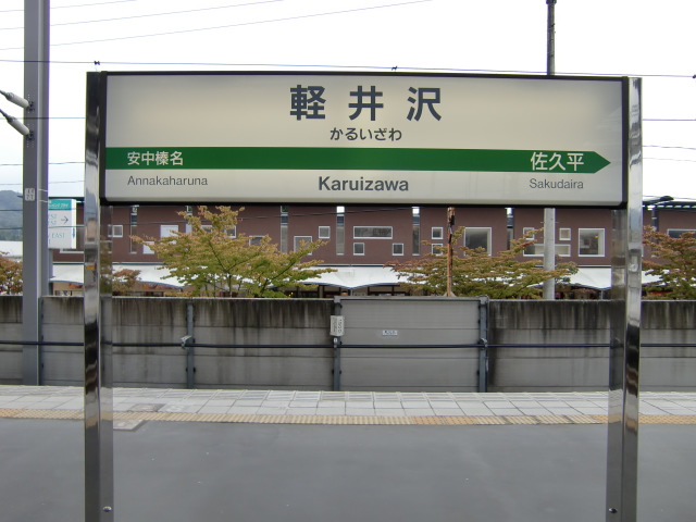 3番線