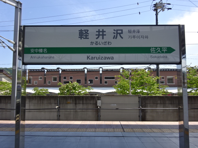 3番線