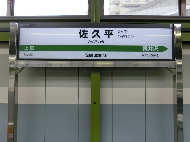 1番線