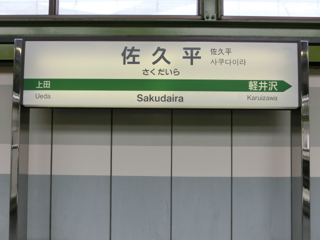 1番線