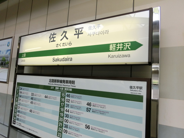1番線