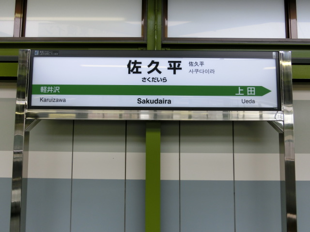 2番線