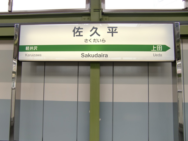 2番線