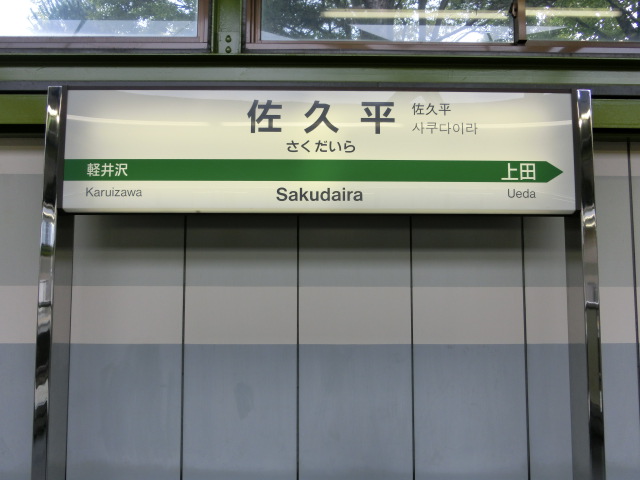 2番線
