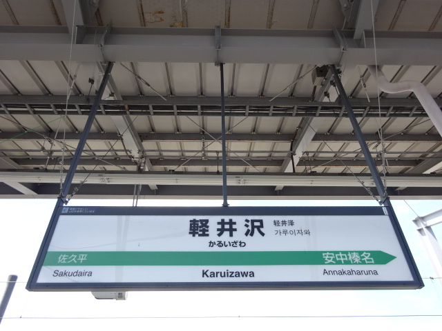 2番線