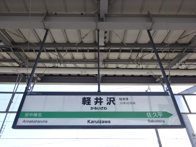 3番線
