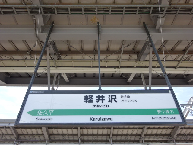 4番線