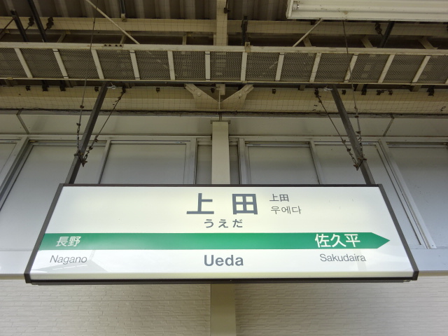 1番線