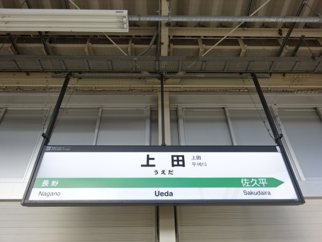 1番線