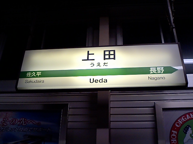 2番線