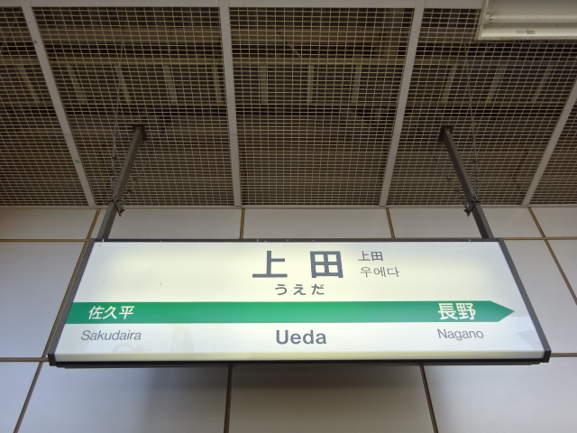 2番線