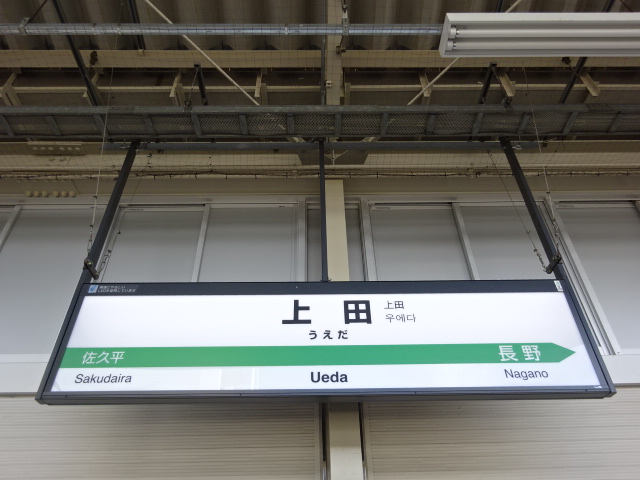 2番線