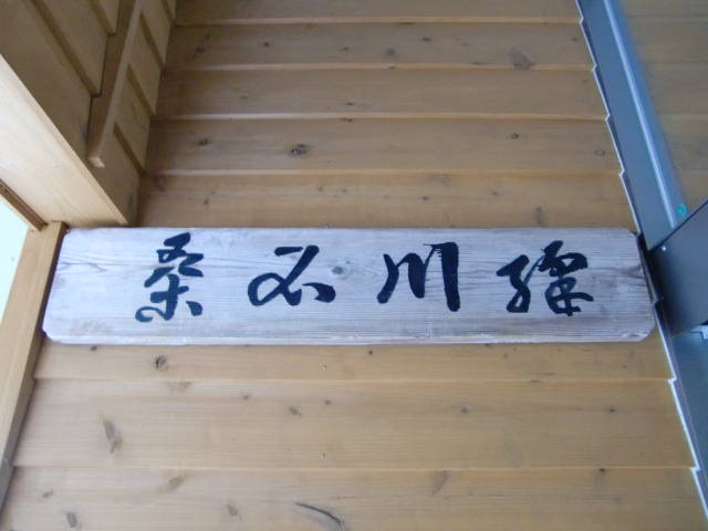 駅名板