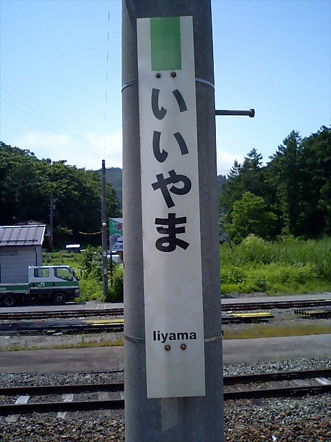 柱取り付け式