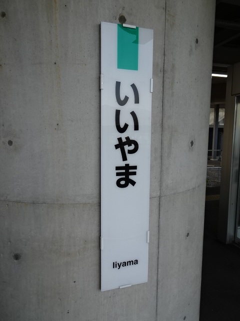 柱取り付け式