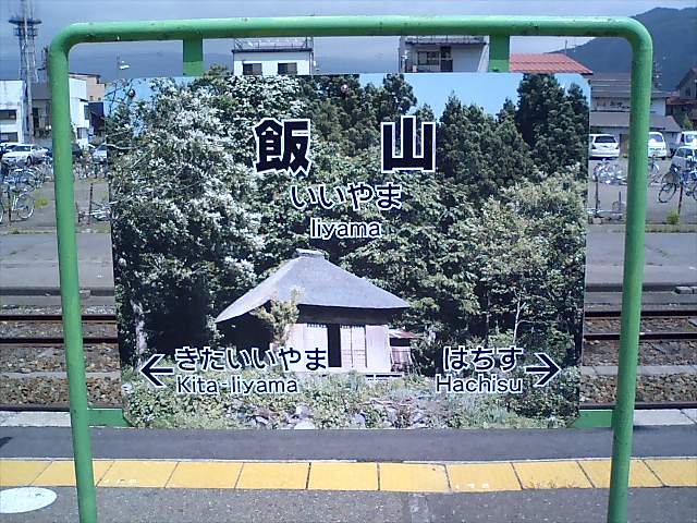 2番線