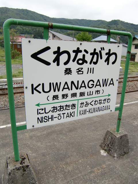 1番線