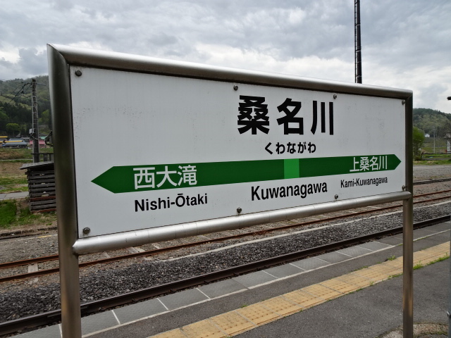 1番線