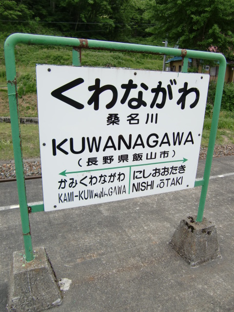 2番線