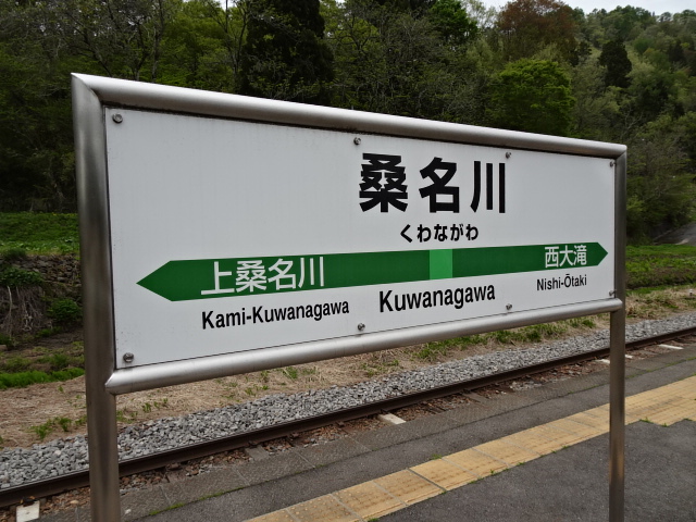 2番線