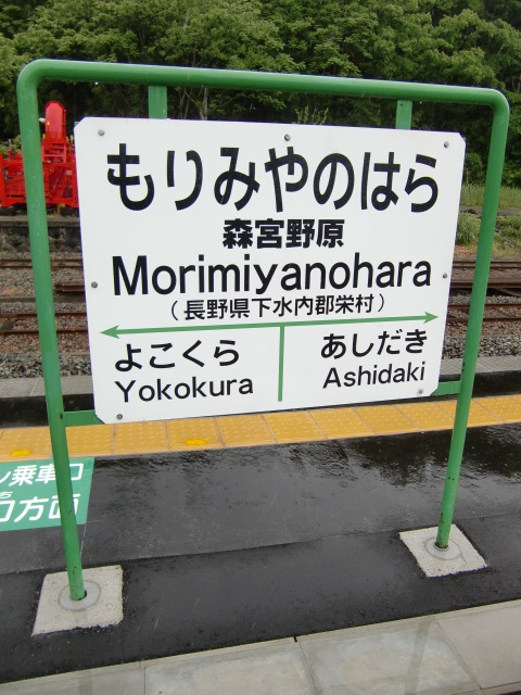 1番線