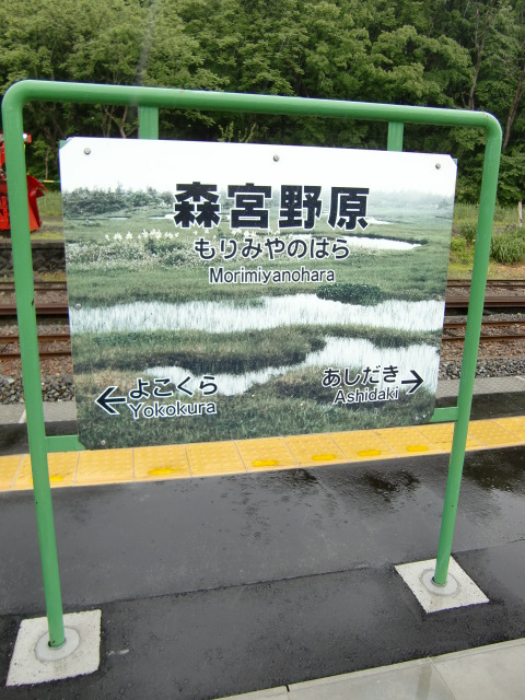 1番線
