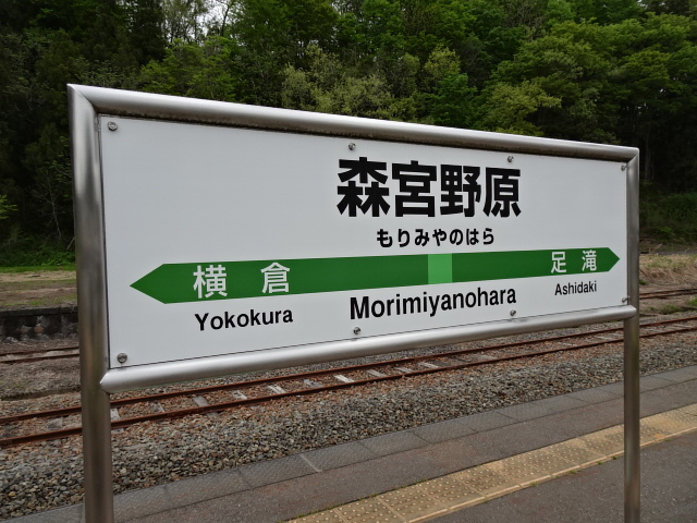 1番線