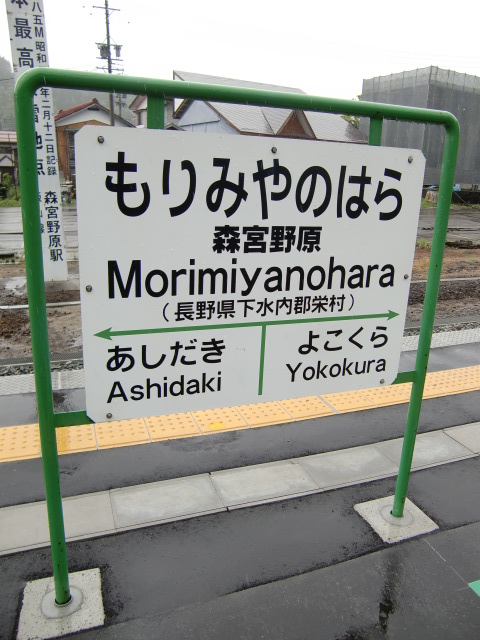 2番線
