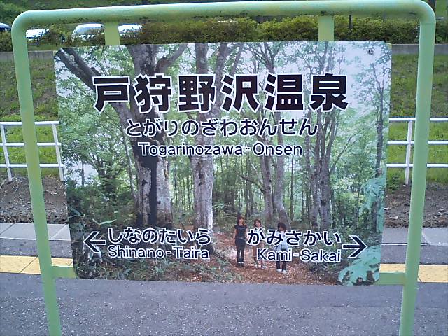 1番線