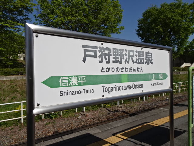 1番線