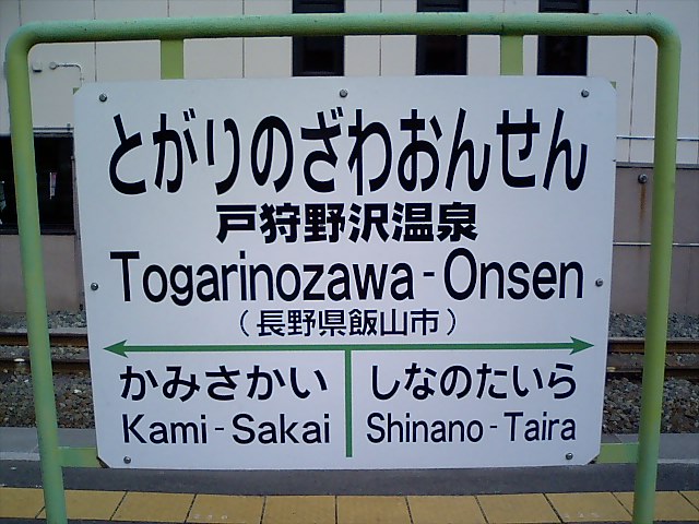 2番線