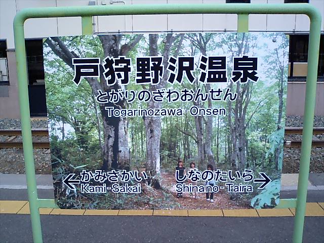 2番線