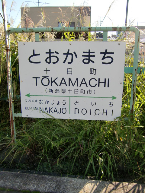 1番線