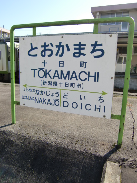 3番線