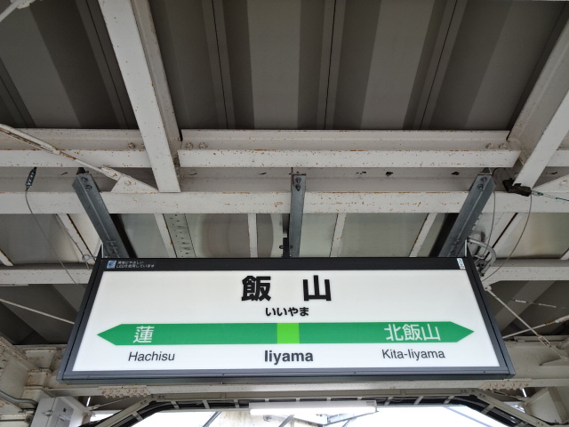 1番線
