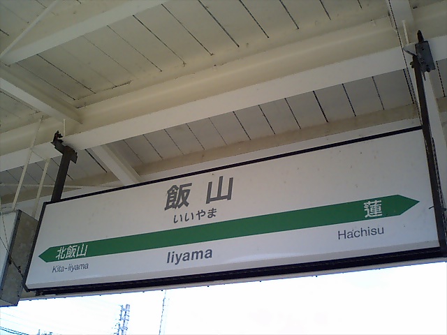 2番線