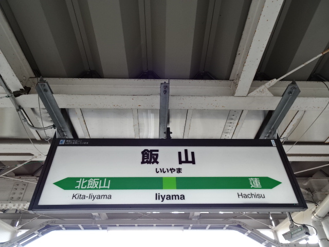2番線
